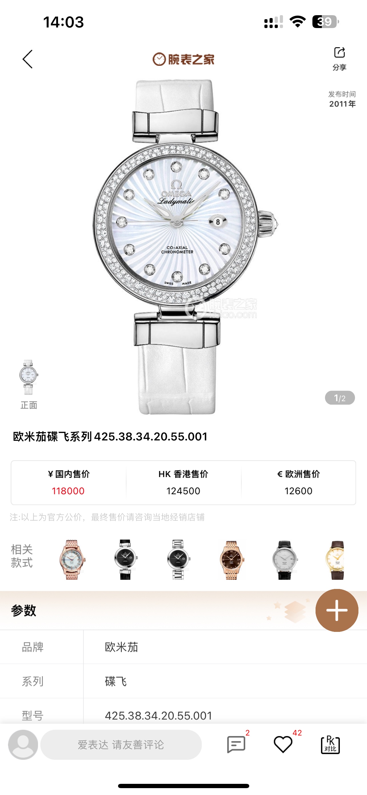 <p>太阳出品 皮带款 <p>精品 V4版  欧米茄 OMEGA  N9 碟飞系列 LADYMATIC鸟巢系列女士机械腕表 妮可基德曼代言</p><p>搭载Cal.8520/8521 同轴自动机械机芯  </p><p>前后蓝宝石镜面 彩色珍珠贝母表盘 原版1:1开模   市场唯一一家跟足原装结构散件拼装 尺寸34mm*12mm 请认准细节  太阳出品精致女士机械腕表 </p>