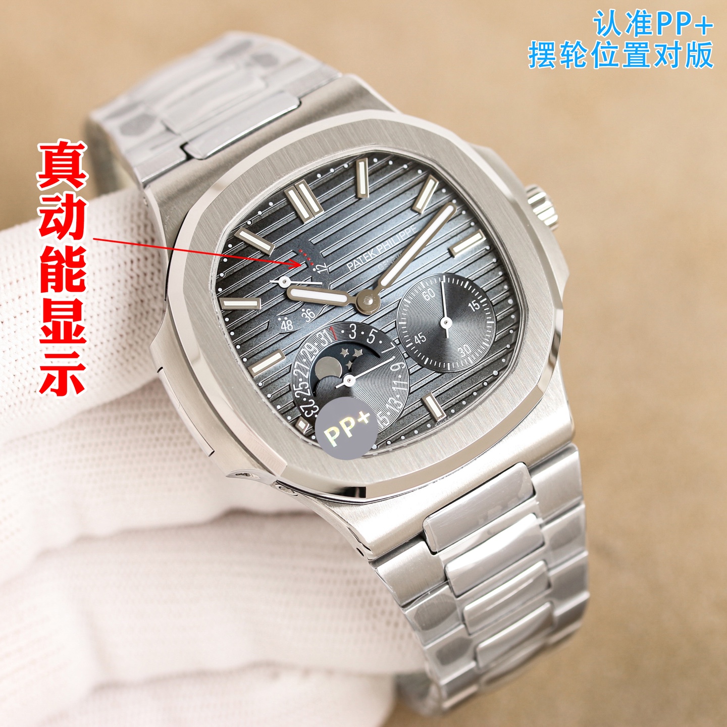 <p>皮钢胶统一PP+ Factory百达翡丽运动优雅系列5712/5724多功能腕表震撼出世 </p><p>机芯:搭配定制版手动Cal.240珍珠托 功能齐全 10字位真功能动能显示(非市场假功能)</p><p>表壳:采用正面拉砂侧面抛光两种工艺组合 层次分明 质感十足 </p>